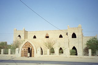 رسالة الى مركز الدراسات والبحوث الافريقية