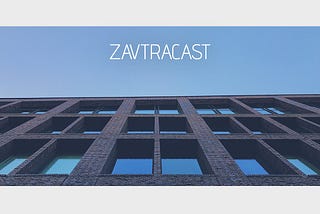 Zavtracast #106 — Just be humans