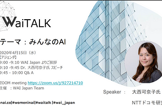 Review of WaiTalk Japan ( AI for everyone )