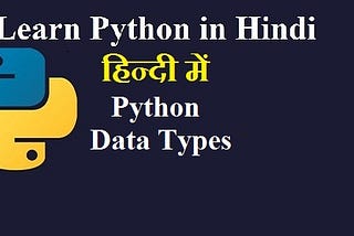 Python Tutorial in Hindi | Learn python in Hindi | Python Data Type