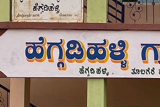 Kannada: How big should the ‘ottu’s’ be?