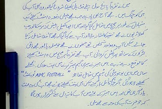 letter to my mentor, Shafiq Sahib