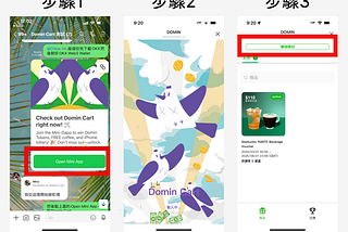 OKX Wallet X Domin Cart 咖啡券兌換流程