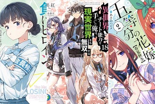 輕小說每週銷量排行（2025年5月第3週）
