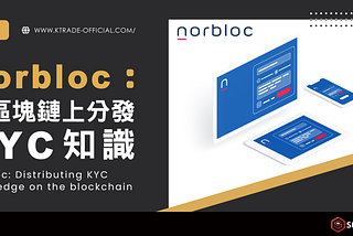 Norbloc: Distributing KYC knowledge on the blockchain