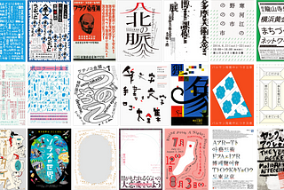 Typography in Japanese posters