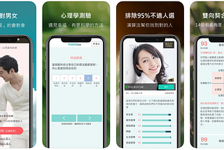 交友軟體大分享（下）