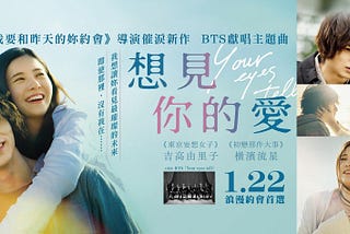 想見你的愛-(Your Eyes Tell)-電影完整版-[2020]-在線免費-HD4K