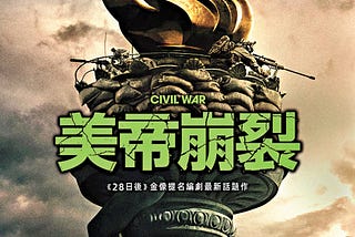 勇者無懼