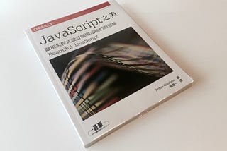 Beautiful JavaScript is now available in Chinese!
