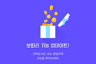 클레이 보따리를 소개합니다