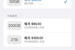 iCloud+不划算？仍然入坑的原因｜iCloud適合哪種人