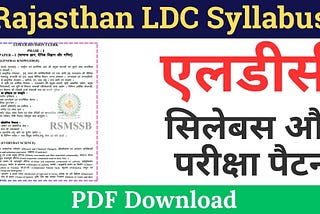 Rajasthan LDC Syllabus 2024: राजस्थान एलडीसी का सिलेबस जारी