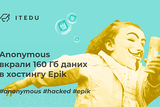 Відомий хостинг Epik обікрали хакери з Anonymous