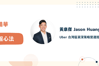 【社課紀實】商業簡報心法