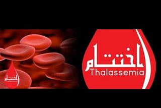 Mega Project — Thalassemia