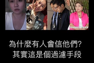 【為甚麼詐騙電郵要寫得那麼荒謬？】