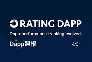 RatingDapp週報(4/21)