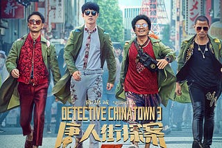 !唐人街探案3!(2021年電影) 完整版 [Detective Chinatown 3]BluRay