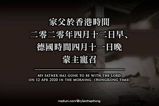 家父於香港時間二零二零年四月十二日早、德國時間四月十一日晚蒙主寵召