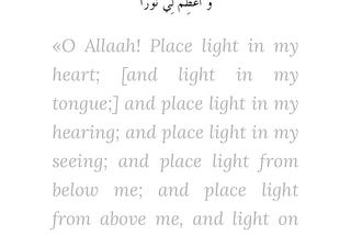 Lost in Nur