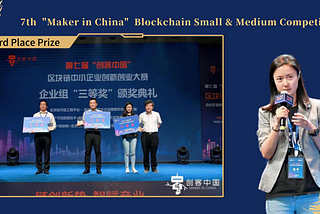 aitos.io has won the grand prize in the 7th annual “Maker in China” Blockchain SME Competition!