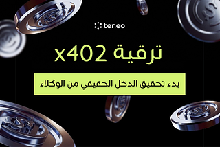 ترقية x402.