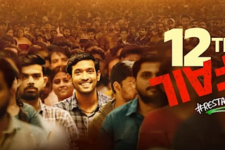 12th Fail movie life lession -priyanka kumari