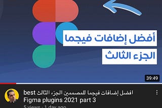 Top best figma plugin 2021