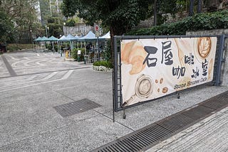 香港慢步足跡：隱於市的歷史一角