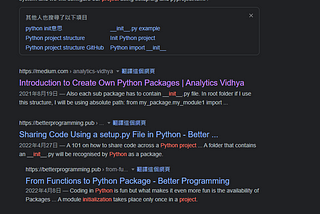 開發 Python 初始化專案