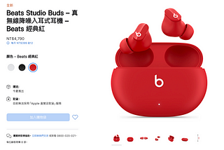 【Apple又出了一款適合Android的耳機】Beats Studio Buds