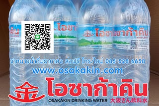 Osakakin Drinking Water : Nectar of Love from Japan to Thailand