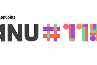 ANU #115 — New VIP Perks and UX Improvements