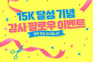 🎉Bloom 15K Followers Event(feat. MYCE COIN)🎉