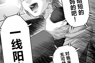 H漫巡禮 之十：Quzilax的《歌い手のバラッド》及がおう