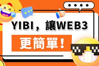 YIBI：開啟Web3社交，超越傳統聊天軟件的自由、安全與無限可能