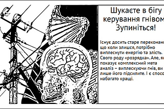 Намагаєтесь контролювати агресію через біг? Зупиніться!