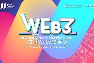 Paul CHAN Mo-po, Vitalik Buterin Among the Top Speakers at Hong Kong Web3 Festival 2025