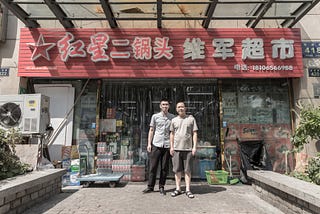 Part 4: 老派自營小店的數位轉型