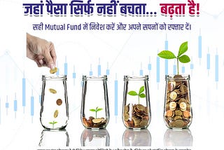 Sahi Mutual Fund mein niwesh karein, apne sapno ko dein raftar — Prahim Investments ke saath.