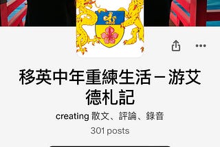 【不再把文章放在付費牆，我自己也停了做會員】