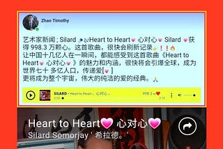 The new song ‘ Heart to Heart ‘ 💗 心连心 💗 reached 10M hearts already in 3 days. . 💗🙏
