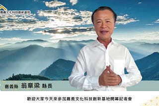 Taiwan’s First AI Mayor Built by ChoozMo Debuts on Launch of Chiayi Culture X Technology Innovation…