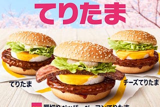 What’s New: McDonald’s Japan March 2019