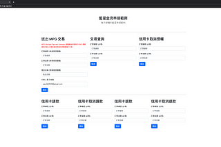 2023 使用 PHP SDK 搭配 ngrok 串接藍新金流 API
