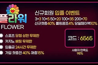 🎰 한국에서 신뢰할 수 있는 꽁머니사이트 추천