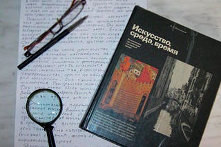 Мое книжное начало (часть 2)