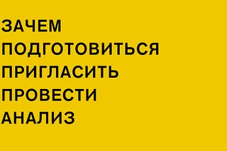 Подготовиться и провести юзабилити-тестирование самому.