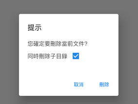 Flutter縮限UI rebuild範圍 (紀錄)